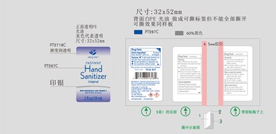 Hand Sanitizer mL315 (Hand Sanitizer mL315)